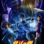Hokuto no Ken: Fist of the North Star Episode 1