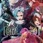 “Oshi no Ko” 2nd Season Episode 13