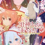 Amagami-san Chi no Enmusubi Episode 24