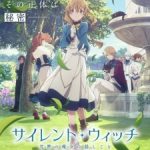 Silent Witch: Chinmoku no Majo no Kakushigoto Episode 13
