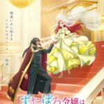 Zutaboro Reijou wa Ane no Moto Konyakusha ni Dekiai sareru Episode 12