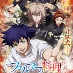 Fermat no Ryouri Episode 12
