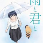 Ame to Kimi to Episode 12