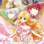 Mofa Gongzhu de Xiao Fannao Episode 16