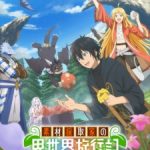 Sozai Saishuka no Isekai Ryokouki Episode 12