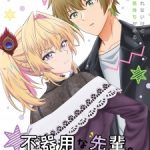 Bukiyou na Senpai. Episode 12