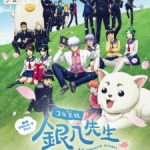 3-nen Z-gumi Ginpachi-sensei Episode 12