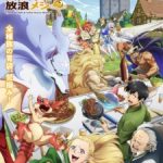 Tondemo Skill de Isekai Hourou Meshi 2 Episode 12