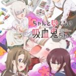 Chanto Suenai Kyuuketsuki-chan Episode 12