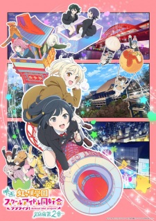 Love Live! Nijigasaki Gakuen School Idol Doukoukai: Kanketsu-hen