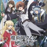 Majutsushi Kunon wa Mieteiru Episode 13