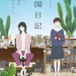 Ikoku Nikki Episode 13