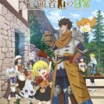 29-sai Dokushin Chuuken Boukensha no Nichijou Episode 12