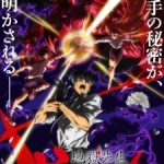 Jigoku Sensei Nube (2025) Part 2 Episode 13