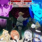 “Omae Gotoki ga Maou ni Kateru to Omouna” to Yuusha Party wo Tsuihou sareta node Episode 12