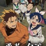 Yuusha no Kuzu Episode 17