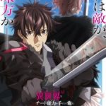 Iseleve Season 2 Episode 1