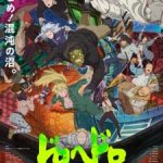 Dorohedoro Season 2 Episode 8