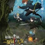 Saikyou no Ousama, Nidome no Jinsei wa Nani wo Suru? Season 2 Episode 6