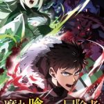 Mamonogurai no Boukensha: Ore dake Mamono wo Kuratte Tsuyoku Naru Episode 6