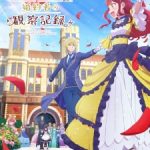 Jishou Akuyaku Reijou na Konyakusha no Kansatsu Kiroku. Episode 6