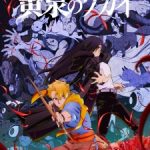 Yomi no Tsugai Episode 6