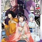 Akane-banashi Episode 6