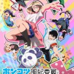 Ponkotsu Fuuki Iin to Skirt-take ga Futekisetsu na JK no Hanashi Episode 5