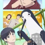 Kujima Utaeba Ie Hororo Episode 5
