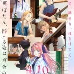 Kamiina Botan, Yoeru Sugata wa Yuri no Hana Episode 5